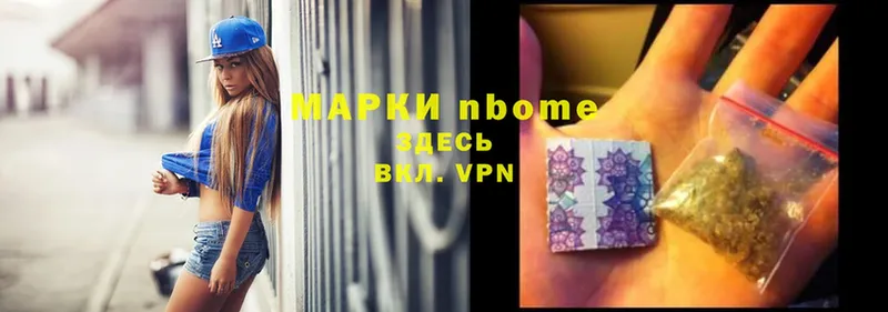 Марки NBOMe 1,8мг  Липки 